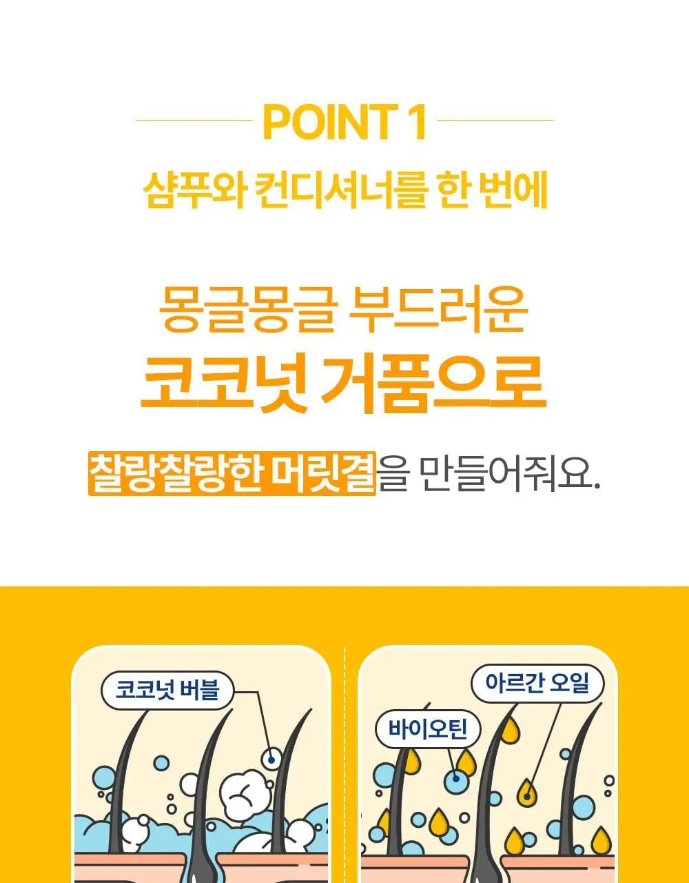 [만4~10세용]아토팜 키즈 프레쉬 2in1 샴푸 460ml 상세페이지 19